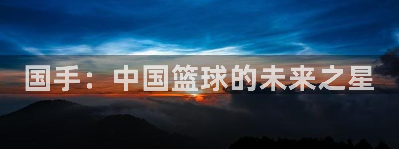 oety欧亿